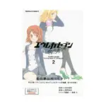 Eureka Seven: Gravity Boys & Lifting Girls (Manga) Volume 02