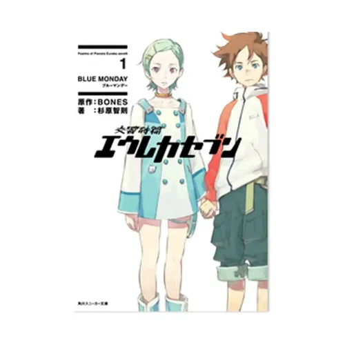 Eureka Seven: Psalms of Planets (Light Novel) Volume 01