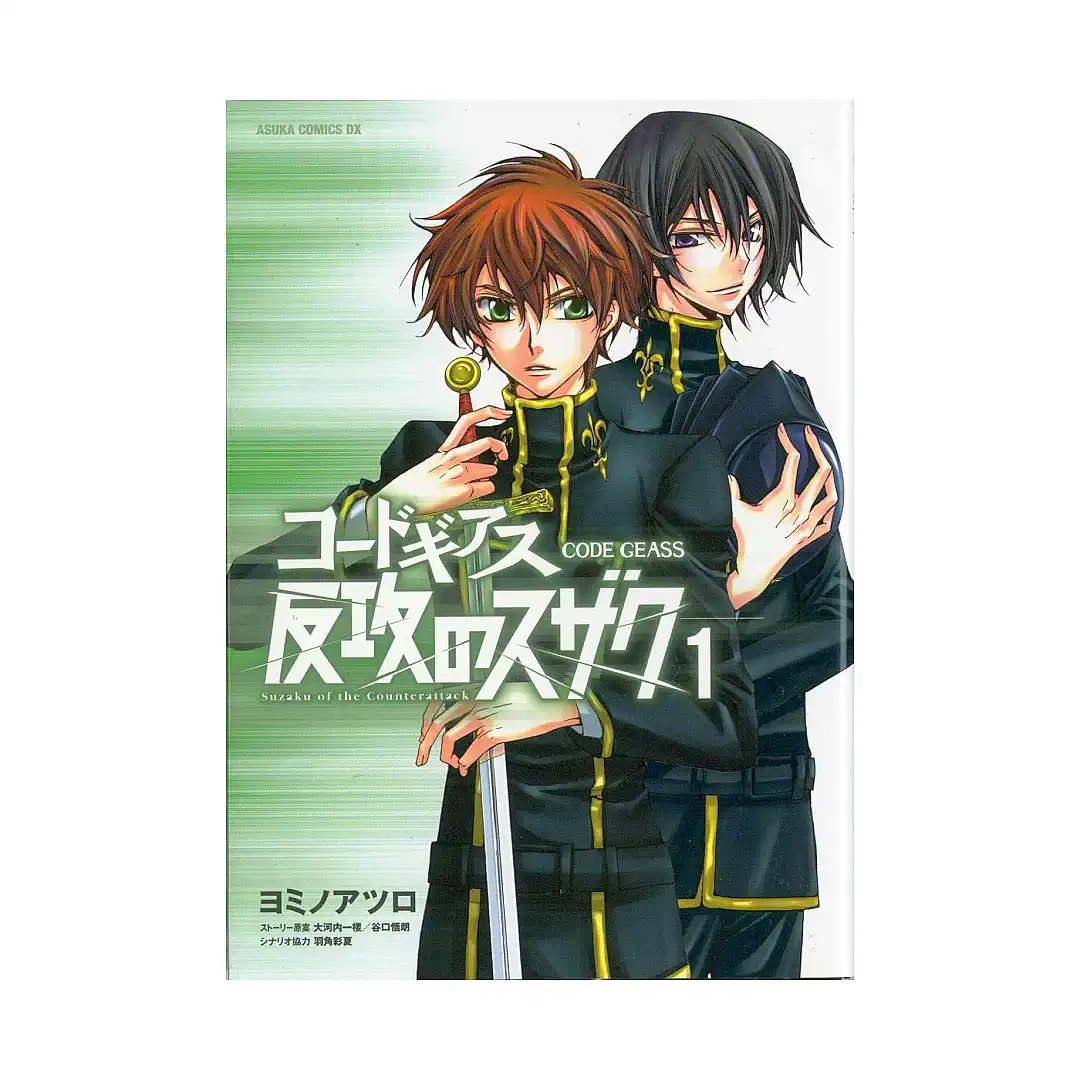 Code Geass: Suzaku of the Counterattack (Manga) Volume 01