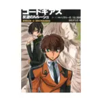 Code Geass: Lelouch of the Rebellion: Stage (Light Novel) Volume 00