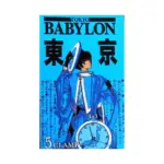 Tokyo Babylon (Manga) Volume 05