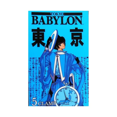 Tokyo Babylon (Manga) Volume 05