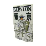 Tokyo Babylon (Manga) Volume 07
