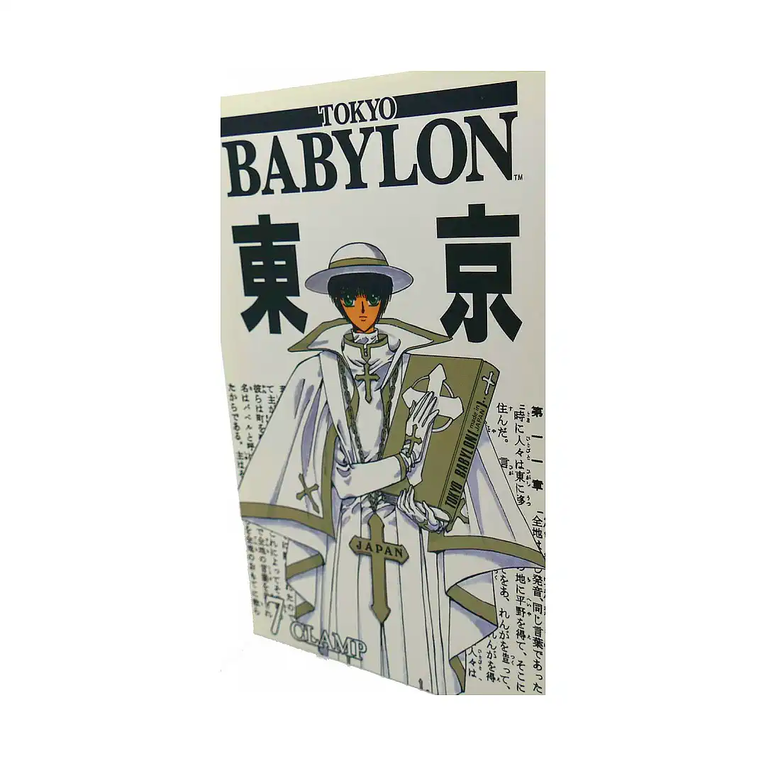 9781595320513 Tokyo Babylon (Manga) Volume 07