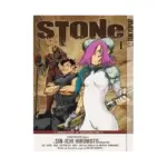 Stone (Manga) Volume 01