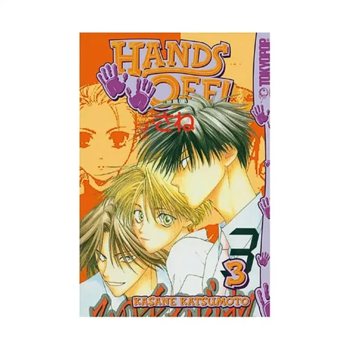 Hands Off! (Manga) Volume 03