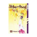 Pet Shop of Horrors (Manga) Volume 10