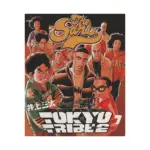 Tokyo Tribes (Manga) Volume 07