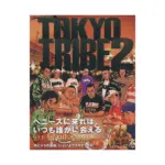 Tokyo Tribes (Manga) Volume 11