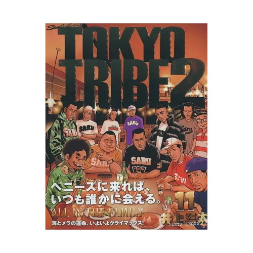 Tokyo Tribes (Manga) Volume 11