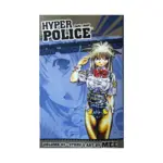 Hyper Police (Manga) Volume 09
