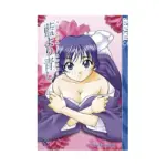 Ai Yori Aoshi (Manga) Volume 08