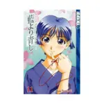 Ai Yori Aoshi (Manga) Volume 11