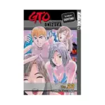 GTO (Manga) Volume 22