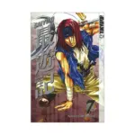 Saiyuki (Manga) Volume 07