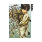 Saiyuki (Manga) Volume 08