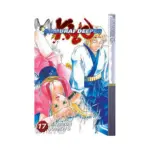Samurai Deeper Kyo (Manga) Volume 17