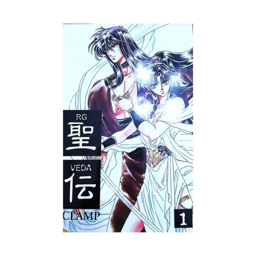 RG Veda (Manga) Volume 01