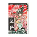 RG Veda (Manga) Volume 02