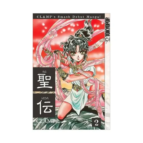 RG Veda (Manga) Volume 02