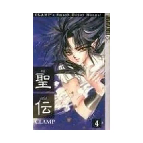 RG Veda (Manga) Volume 04