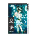 RG Veda (Manga) Volume 05