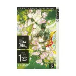 RG Veda (Manga) Volume 06