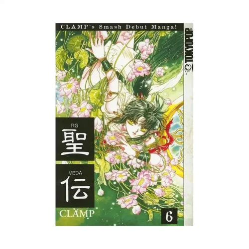 RG Veda (Manga) Volume 06