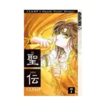 RG Veda (Manga) Volume 07