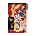 RG Veda (Manga) Volume 08