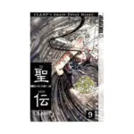 RG Veda (Manga) Volume 09