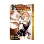 Shaolin Sisters: Reborn (Manga) Volume 03