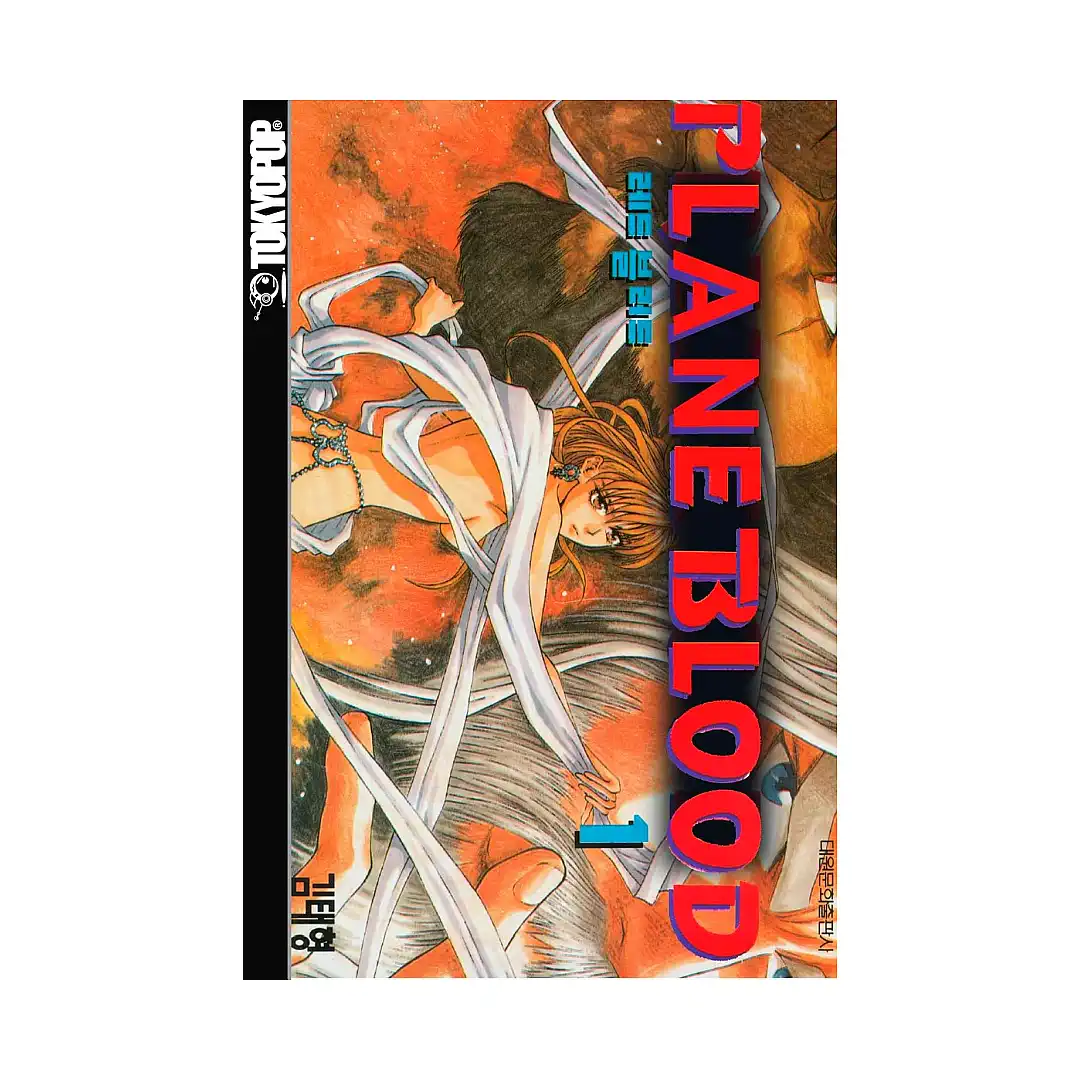 Planet Blood (Manga) Volume 01