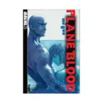 Planet Blood (Manga) Volume 02
