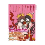 Clamp No Kiseki (Manga) Volume 01