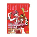 Clamp No Kiseki (Manga) Volume 04