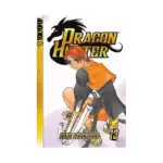 Dragon Hunter (Manga) Volume 13