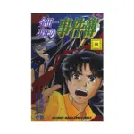 Kindaichi Case Files (Manga) Volume 18