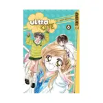 Ultra Cute (Manga) Volume 08