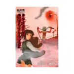 Ghost Talker's Daydream (Manga) Volume 02
