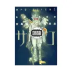 MPD-Psycho (Manga) Volume 07