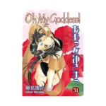 Oh My Goddess! (2nd Edition) (Manga) Volume 31