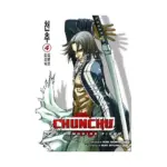 Chunchu: The Genocide Fiend (Manga) Volume 04