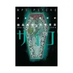 MPD-Psycho (Manga) Volume 08