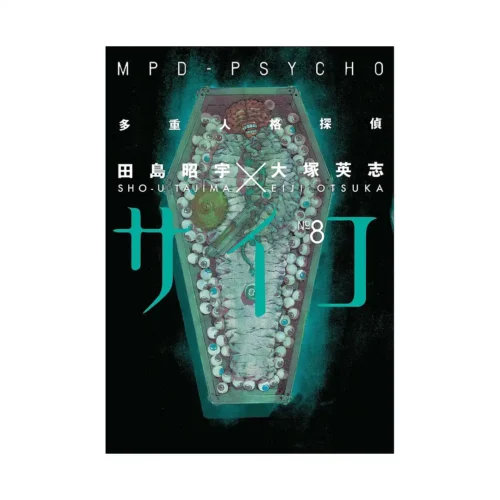 9781595822635 MPD-Psycho (Manga) Volume 08