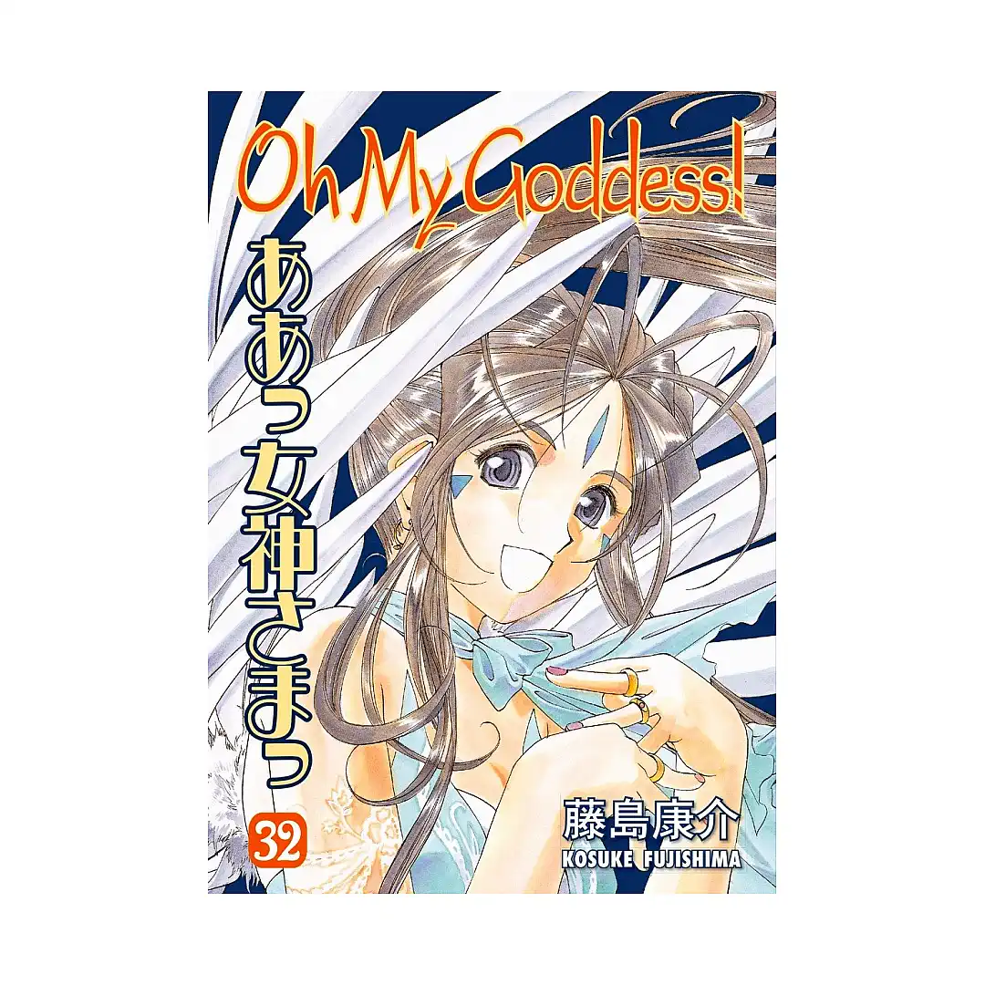 Oh My Goddess! (2nd Edition) (Manga) Volume 32