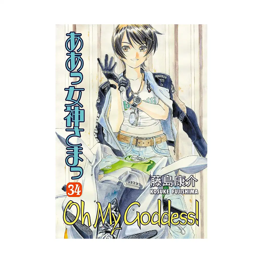 Oh My Goddess! (2nd Edition) (Manga) Volume 34
