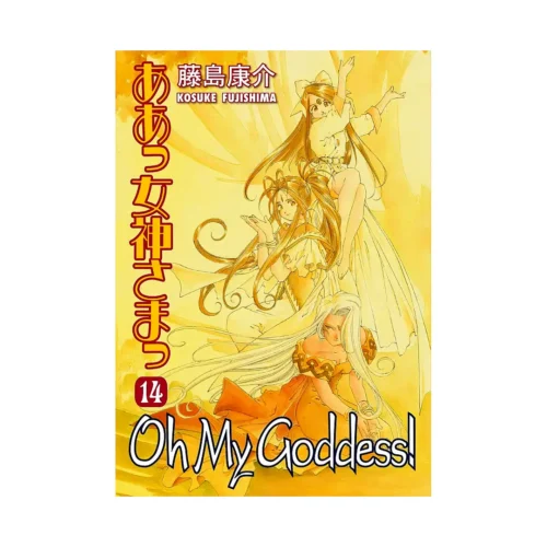 Oh My Goddess! (2nd Edition) (Manga) Volume 14