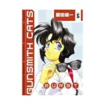 Gunsmith Cats: Burst (Manga) Volume 05