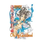 Oh My Goddess! (2nd Edition) (Manga) Volume 35